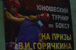 Бокс в Мурманске