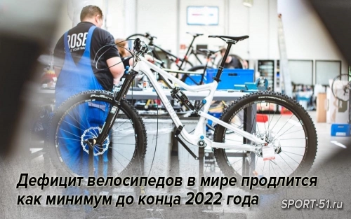 Дефицит велосипедов в мире продлится как минимум до конца 2022 года