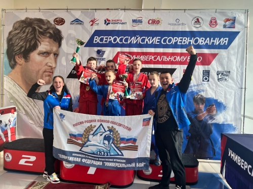 Всероссийские соревнования по универсальному бою в Домодедово 2024